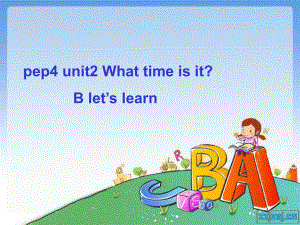 新版pep4_unit2_what_time_is_it_B_Let's_learn_课件.ppt