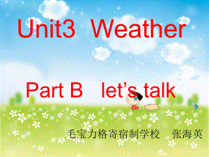 2014年新版pep4_Unit3_Weather_B_Let's_talk.ppt