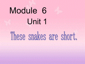 M6U1_These_snakes_are_short(2)一年级下册.ppt