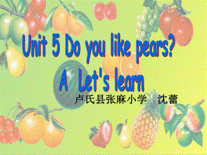 张麻PEP小学三年级Unit5_Do_you_like_pears课件.ppt