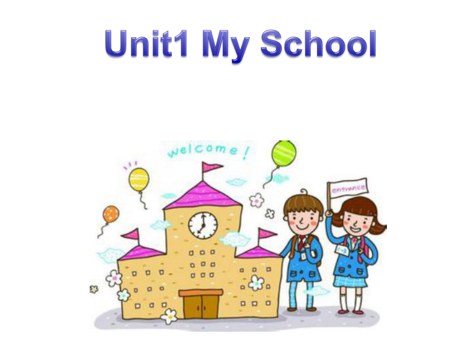 Unit1my_school课时1.ppt_第1页