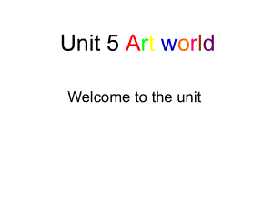 9A+Unit+5+Art+world+welcome+to+the+unit+课件（共22张PPT）.ppt