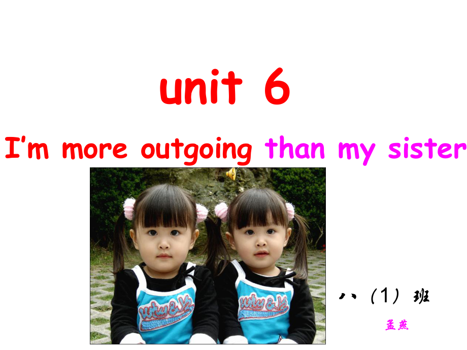 I_am_more_outgoing_than_my_sister_课件abc.ppt_第1页