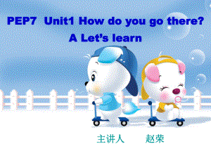 PEP7_Unit2WaystogotoschoolAlet's_Learn课件.ppt