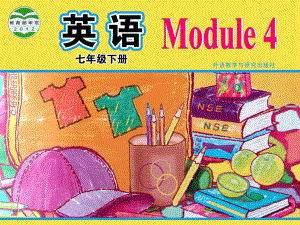 初一下册英语Module4Unit3课件.ppt