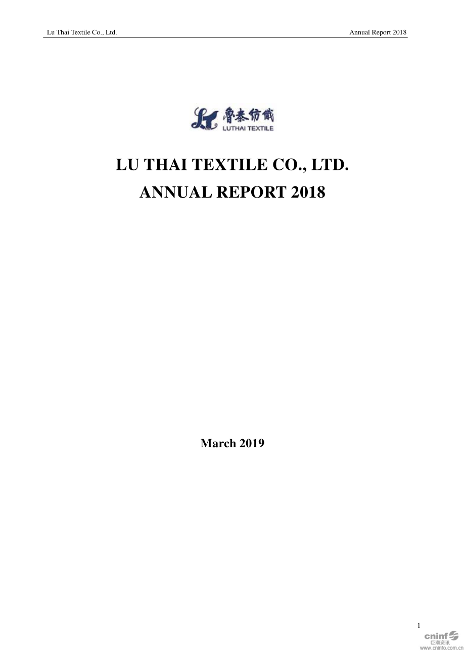 鲁泰Ｂ：2018年年度报告（英文版）.PDF_第1页