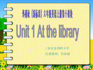 At_the_Library_课件.ppt