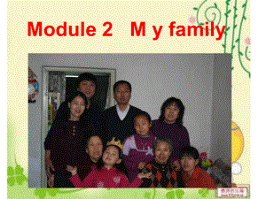 Module1Unit1(七上）.ppt