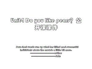 Unit4 Do you like pears？公开课课件.ppt