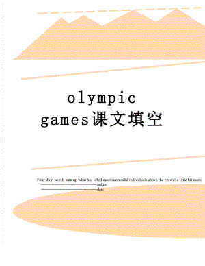 olympic games课文填空.doc
