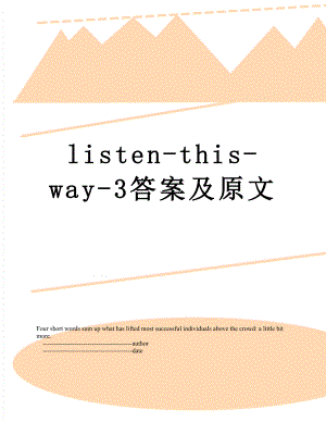 listen-this-way-3答案及原文.doc