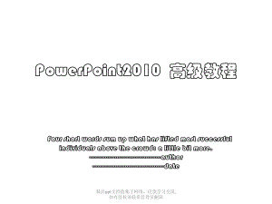 powerpoint高级教程.pptx