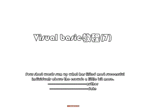 Visual basic教程(7).ppt