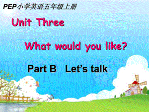 最新PEP小学英语五年级上册unit3_what_would_you_like_B_talk.ppt