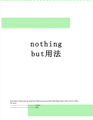 nothing but用法.docx