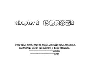 chapter 2 纸包装容器2.ppt