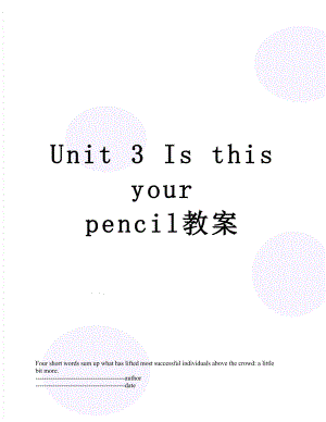 Unit 3 Is this your pencil教案.docx