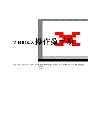 zemax操作数手册.doc