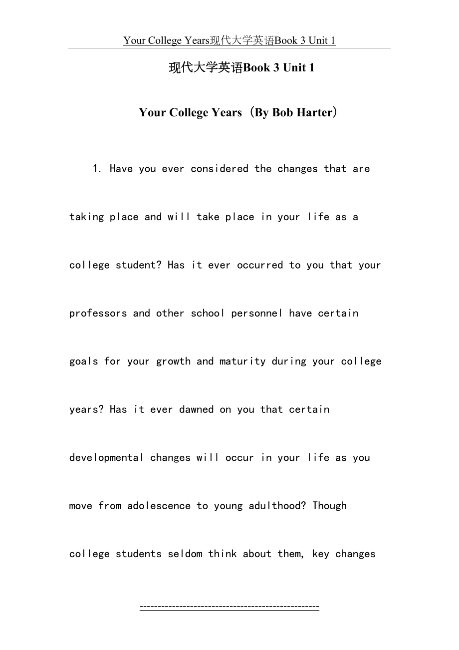 Your College Years现代大学英语Book 3 Unit 1.docx_第2页