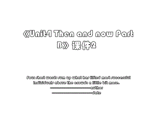 Unit4 Then and now Part B课件2.ppt