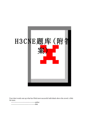 H3CNE题库(附答案).doc