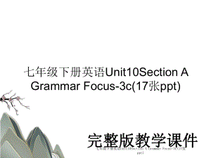 七年级下册英语Unit10Section A Grammar Focus-3c(17张ppt).ppt