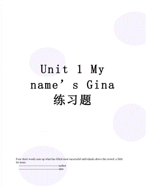 Unit 1 My names Gina 练习题.doc