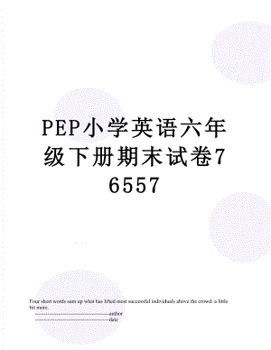 PEP小学英语六年级下册期末试卷76557.doc