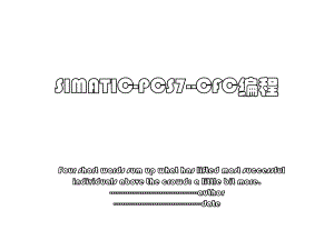 SIMATIC-PCS7-CFC编程.ppt