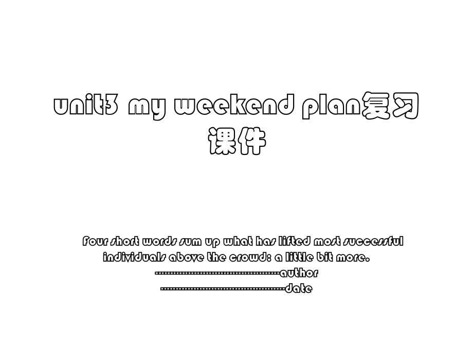 unit3 my weekend plan复习课件.ppt_第1页