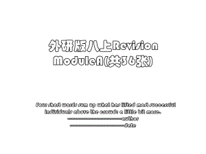 外研版八上Revision ModuleA(共36张).ppt