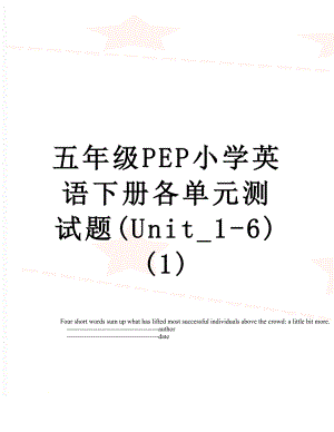 五年级PEP小学英语下册各单元测试题(Unit_1-6) (1).doc