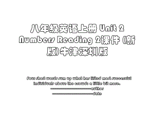 八年级英语上册 Unit 2 Numbers Reading 2课件 (新版)牛津深圳版.ppt