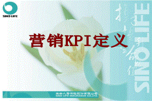 (new)KPI分析.pptx