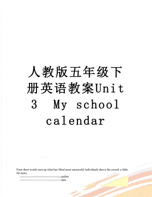 人教版五年级下册英语教案Unit 3My school calendar.doc