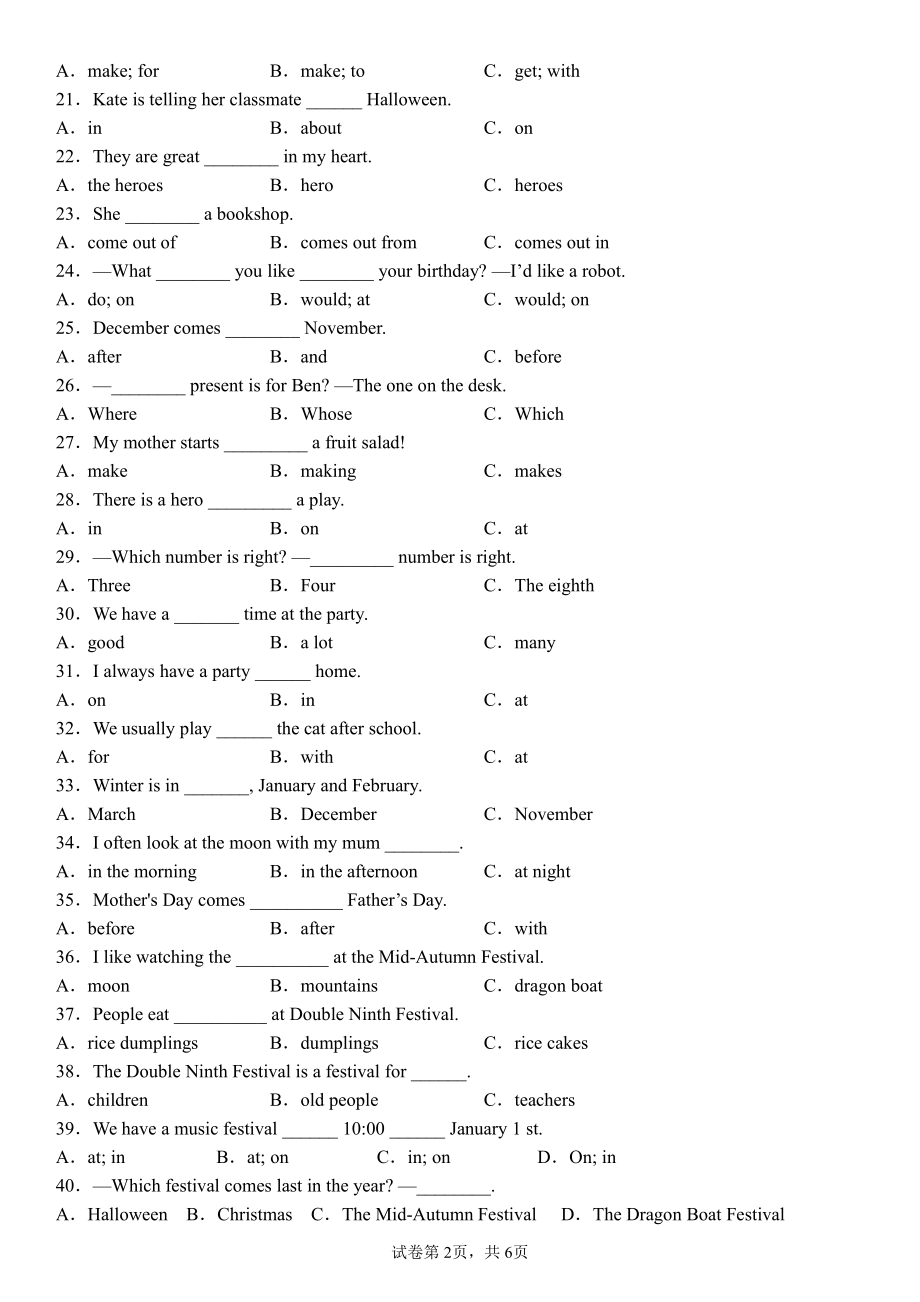 译林五下英语期末单项选择综合复习练习版(1).pdf_第2页