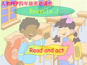 Recycle1教学课件2.ppt