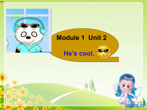 He'scool新.ppt