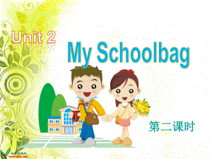 四上unit2_my_schoolbag第二课时课件.ppt