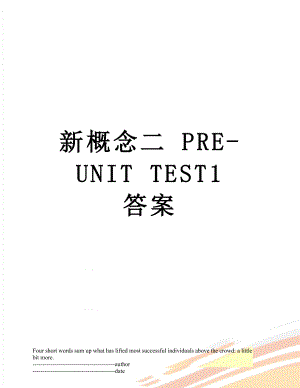 新概念二 PRE-UNIT TEST1 答案.docx
