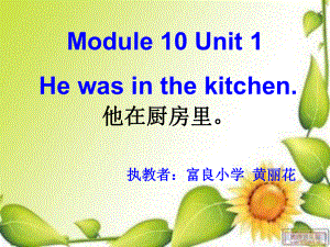 五上Module10Unit1.ppt