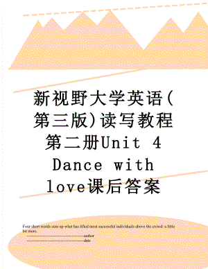 新视野大学英语(第三版)读写教程第二册Unit 4 Dance with love课后答案.doc