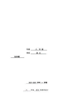 浣溪沙 (1).doc