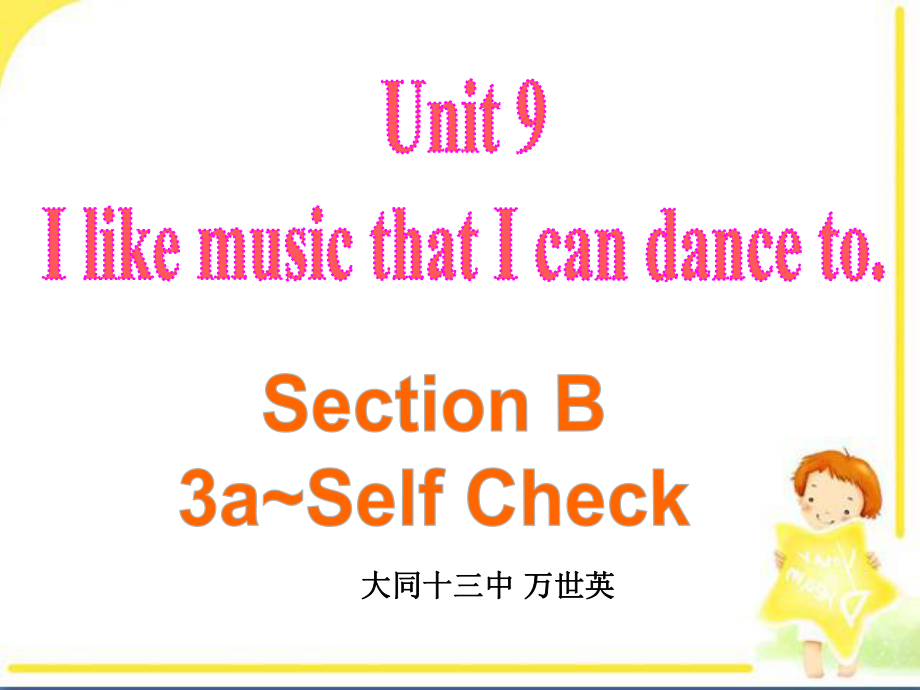 Unit9__SectionB__(3a-self__check)__精品课件.ppt_第1页