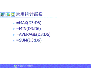 excel简介.ppt