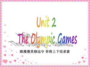 必修二_Unit_2_The_Olympic_Games.ppt