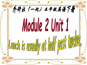 外研一起小学英语五下Module2Unit2LunchisusuallyathalfpasttwelvePPT课件(1).ppt