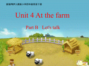 新四下Unit_4_At_the_farm_B_Let's_talk.ppt