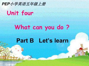 最新PEP小学英语五年级上册unit4_what_can_you_do_A_let's_learn(2).pptx