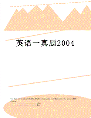 英语一真题2004.doc